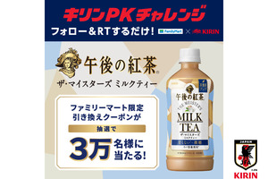 午後の紅茶
