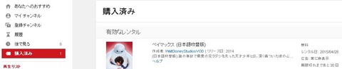 youtube 購入履歴