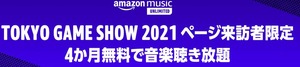 tokyo game show