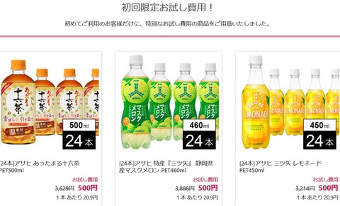 サンプル百貨店