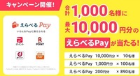 えら゛るぺい