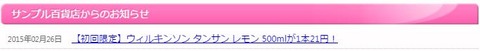 お知らせ