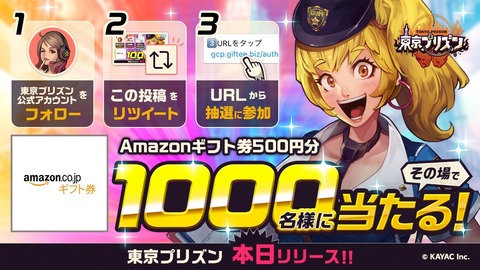 アマギフ