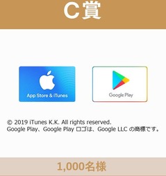 C賞