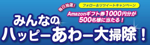 amazonギフト