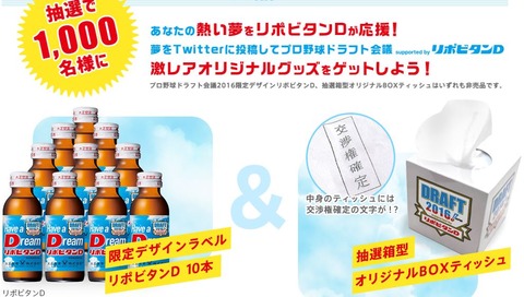 リポビタンD