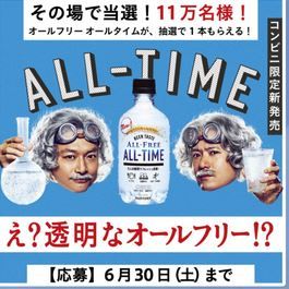 オールフリー