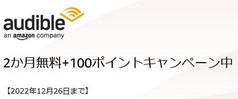 2か月無料