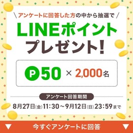 ラインポイント
