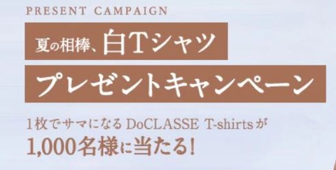 白Tシャツ