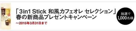 スティック