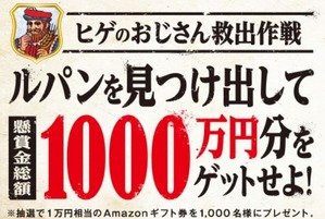 amazonギフト券1万円分