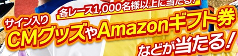 アマギフ