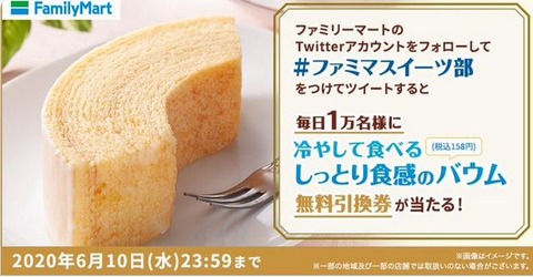 しっとりバウム