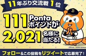 ponta