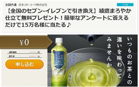 綾鷹