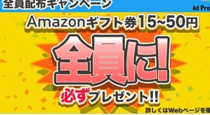 アマギフ