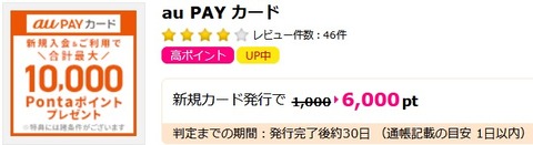 auPAY