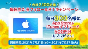 itunesギフト