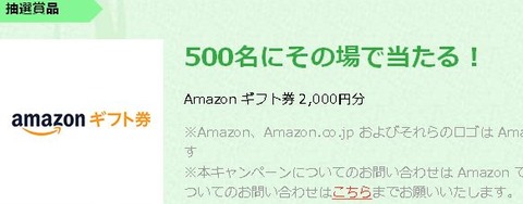 アマギフ
