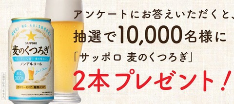 麦のくつろぎ