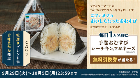 シーチキン