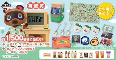 セブンイレブンクーポン