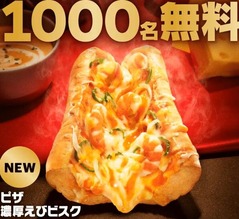 えびびすく