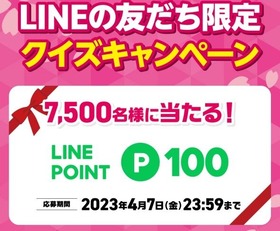 LINEポ