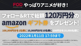 アマギフ
