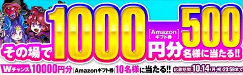 ダン待ち
