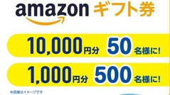 アマギフ