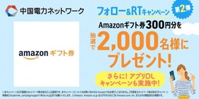 アマギフ