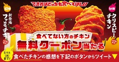 チキン