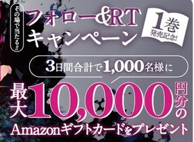 アマギフ
