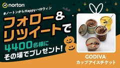 ゴディバ