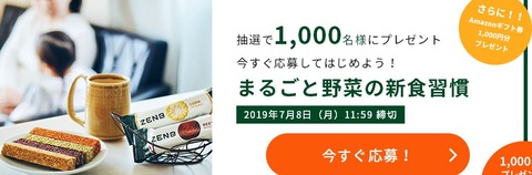 まるごと野菜