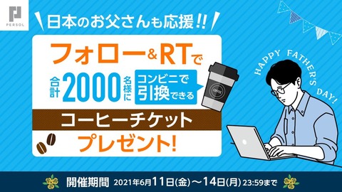 コンビニコーヒー