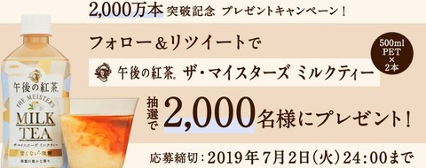 午後の紅茶