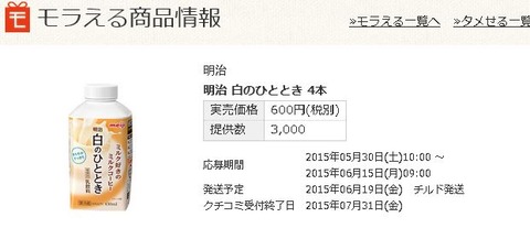 白のひととき
