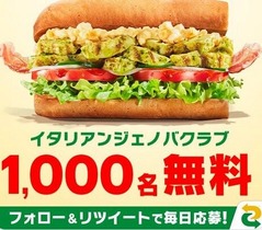 サブウェイ