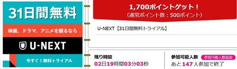 u-next