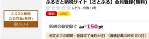 さとふる