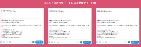 コメントつきリツイート