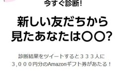 アマギフ3000円