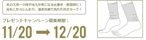アンクルウォーマー