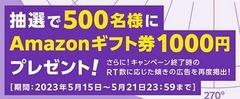 アマギフ