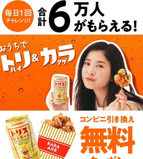 トリハイカラアゲ