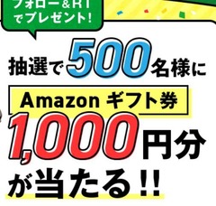 アマギフ