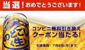 当選おめでとうございます